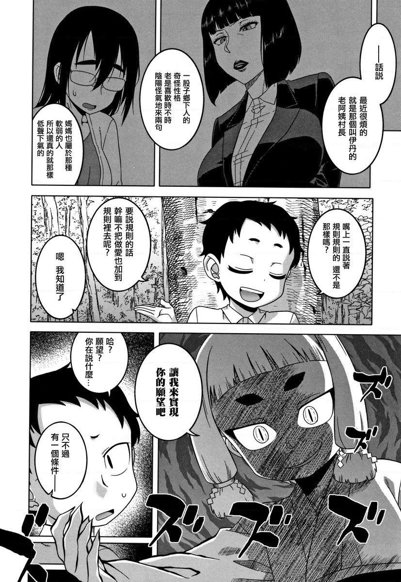 [日本漫画] 催眠夫妇关系调查 单本,NTR,熟女人妻,巨乳大奶,肛门,正太控,黑丝丝袜,巨尻,眼镜#[30P]-4