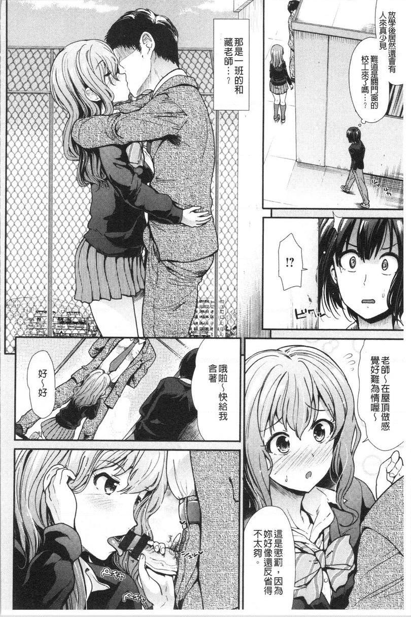 [日本漫画] 放荡癫狂 单本,足控,露出,强奸,女学生,巨尻,眼镜#[18P]-2