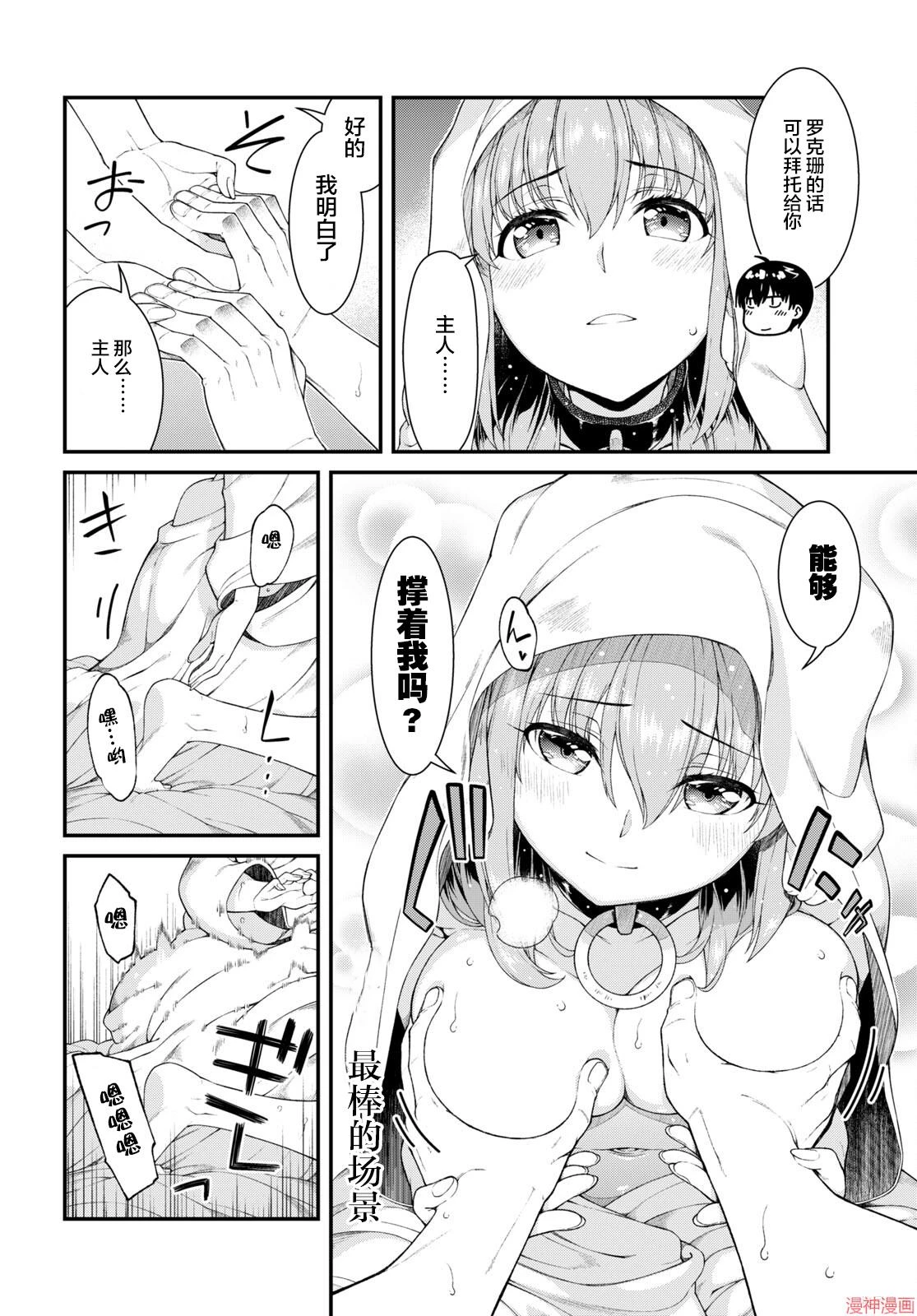 [日本漫画] 异世界迷宫里的后宫生活 单本,巨乳大奶,萝莉#[24P]-16