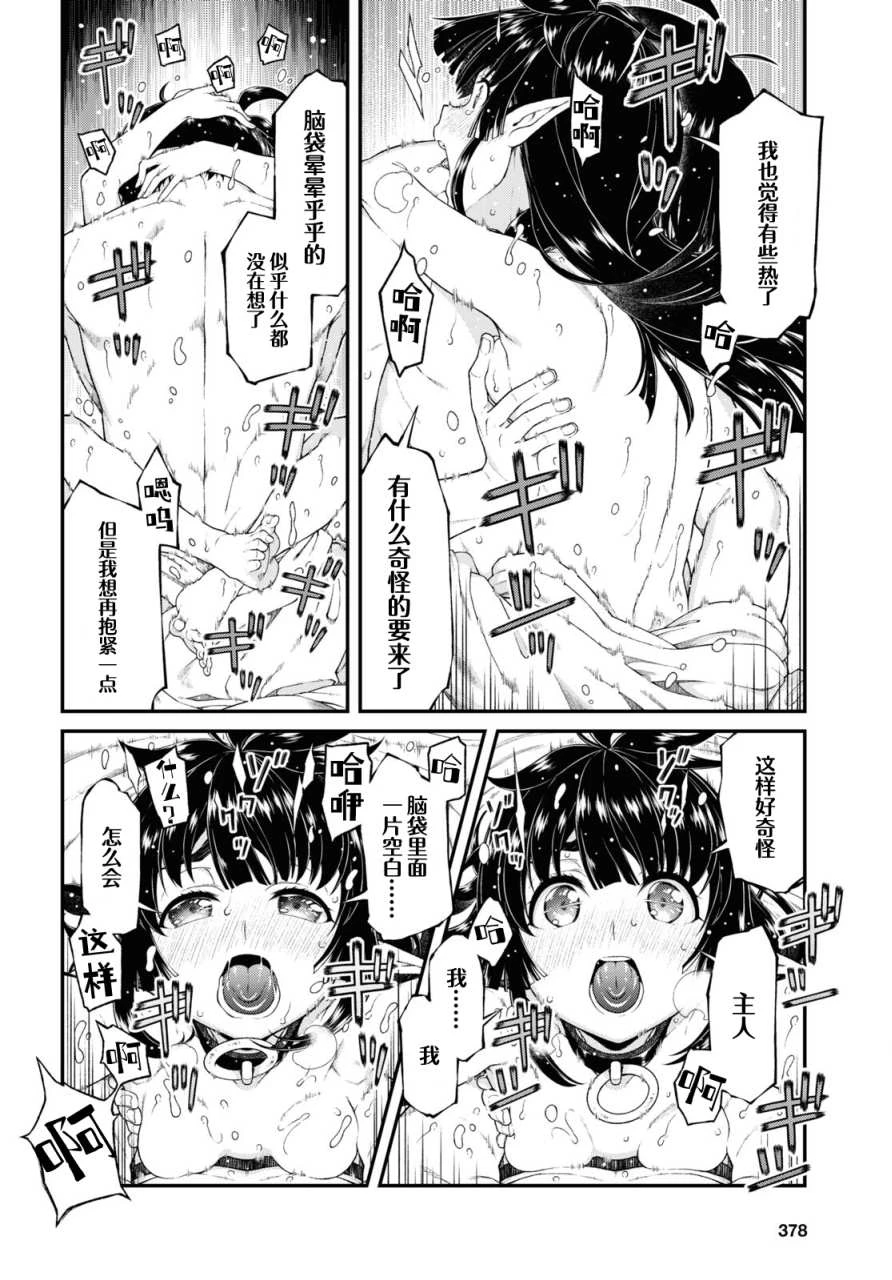 [日本漫画] 异世界迷宫里的后宫生活 单本,巨乳大奶,萝莉#[19P]-7