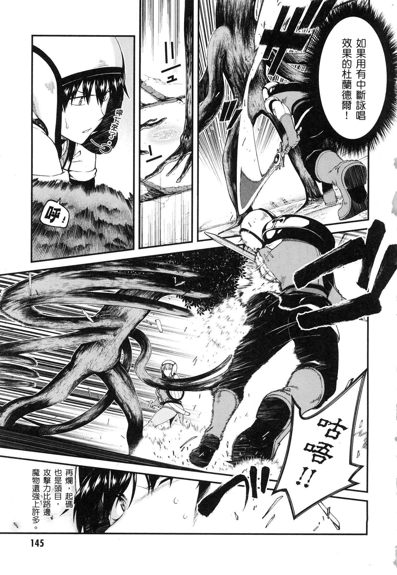 [日本漫画] 异世界迷宫里的后宫生活 单本,巨乳大奶,萝莉#[179P]-147