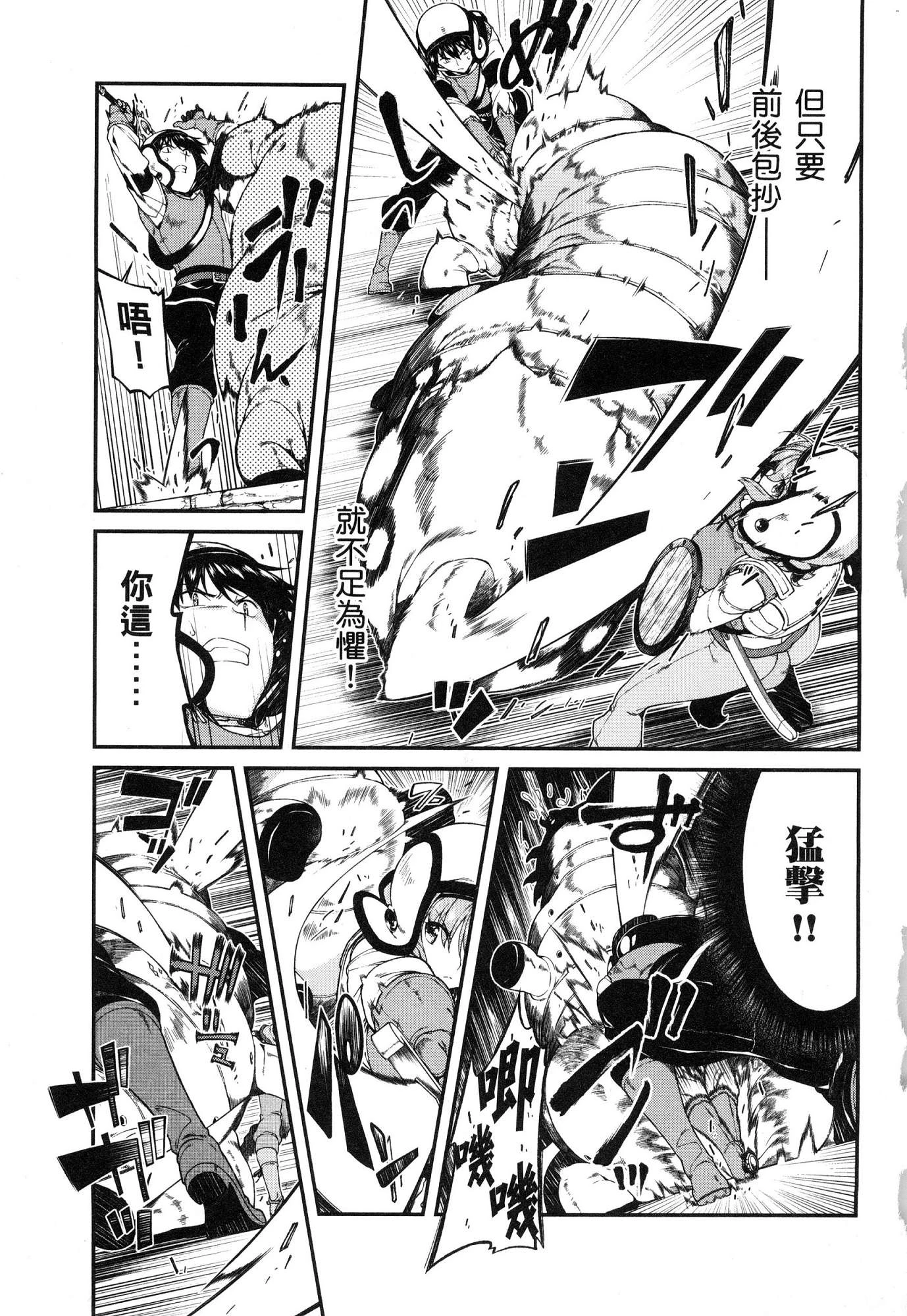 [日本漫画] 异世界迷宫里的后宫生活 单本,巨乳大奶,萝莉#[164P]-108