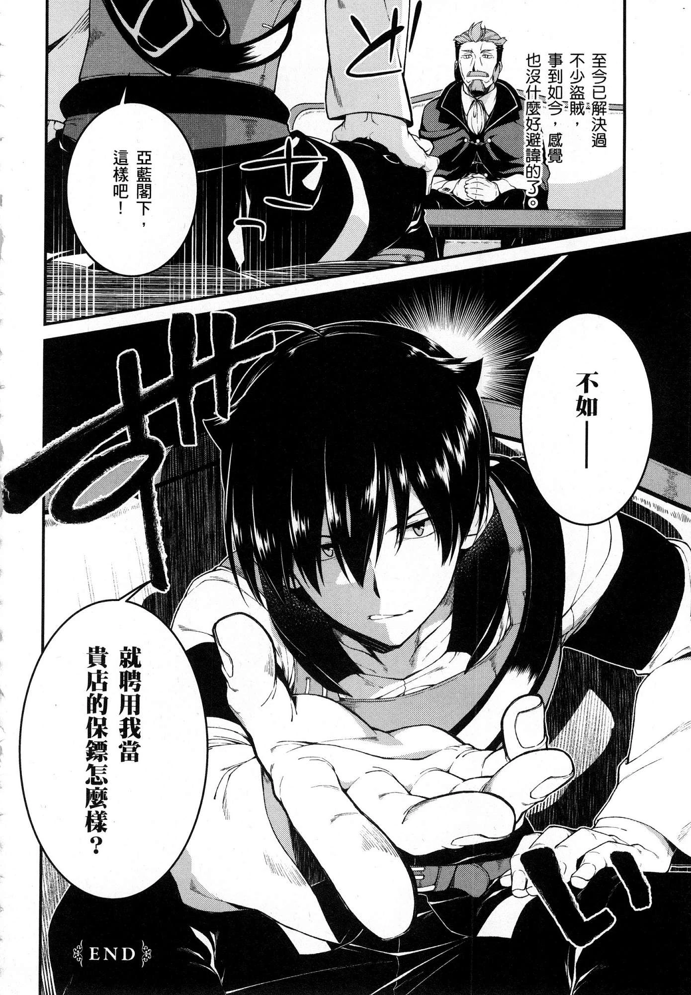 [日本漫画] 异世界迷宫里的后宫生活 单本,巨乳大奶,萝莉#[164P]-17