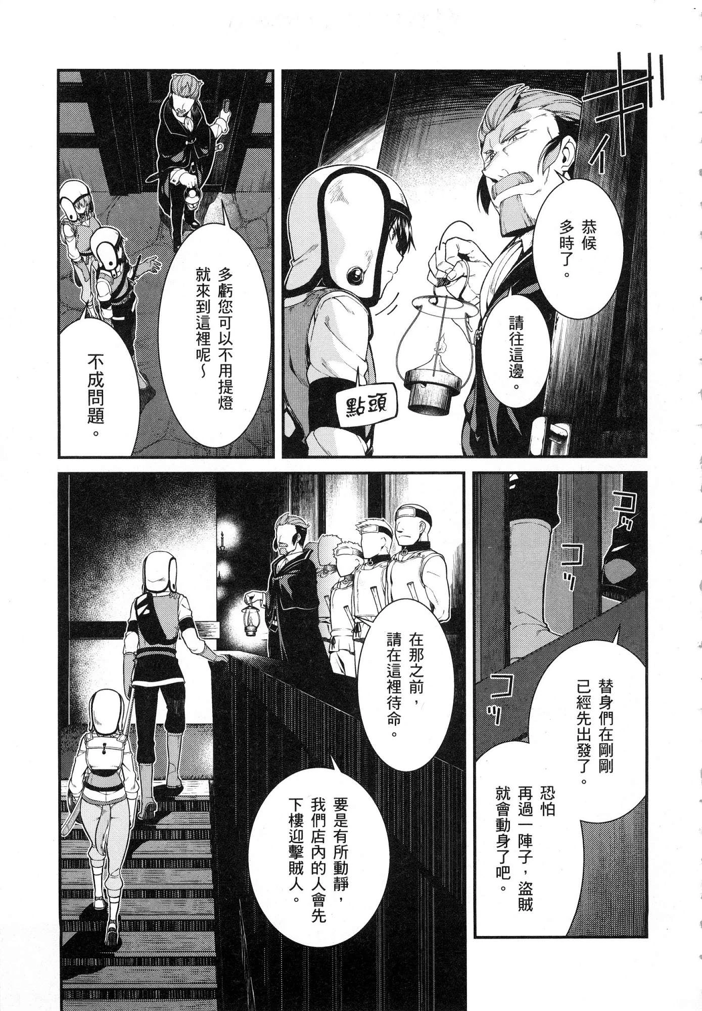 [日本漫画] 异世界迷宫里的后宫生活 单本,巨乳大奶,萝莉#[164P]-32