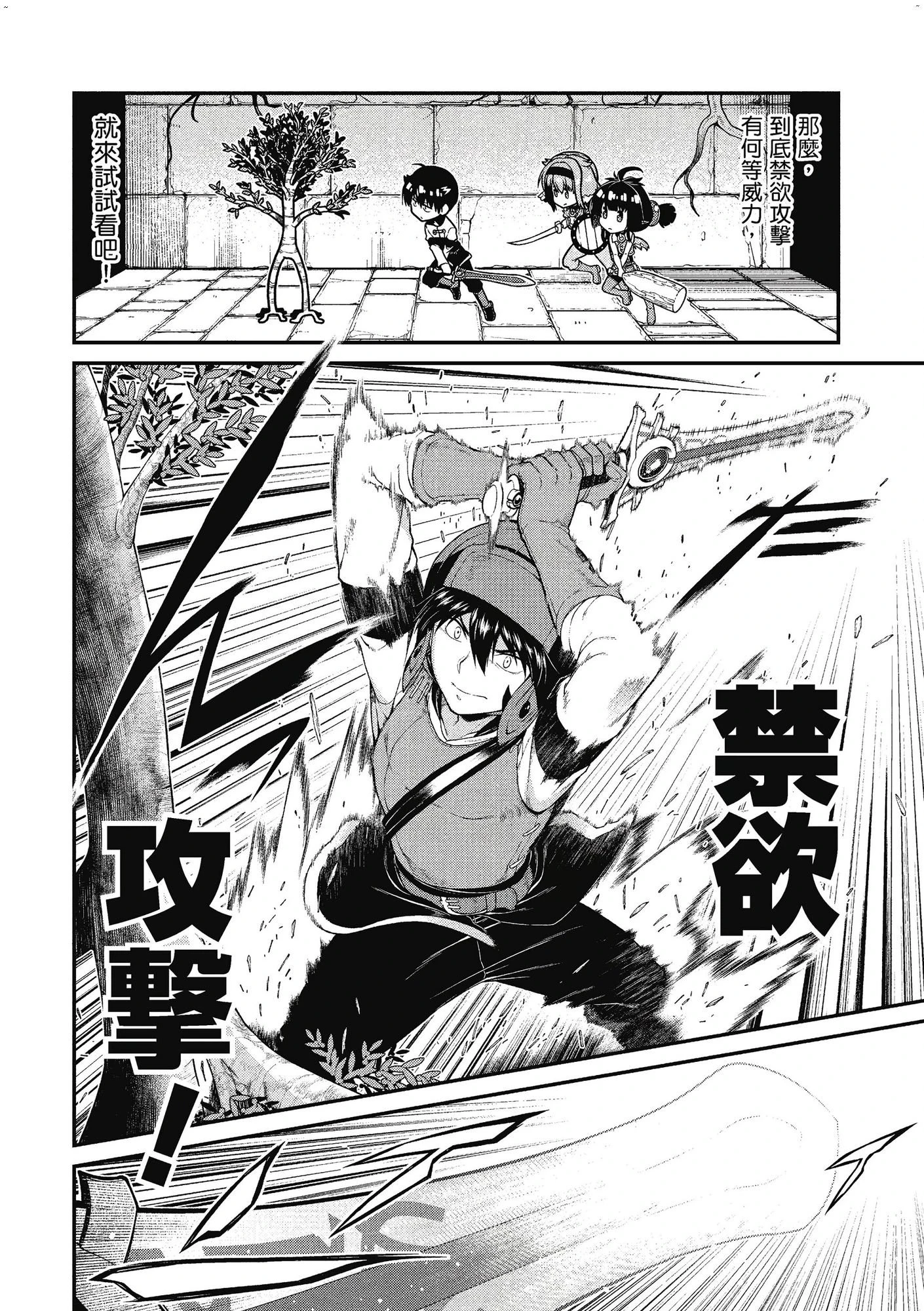 [日本漫画] 异世界迷宫里的后宫生活 单本,巨乳大奶,萝莉#[162P]-127