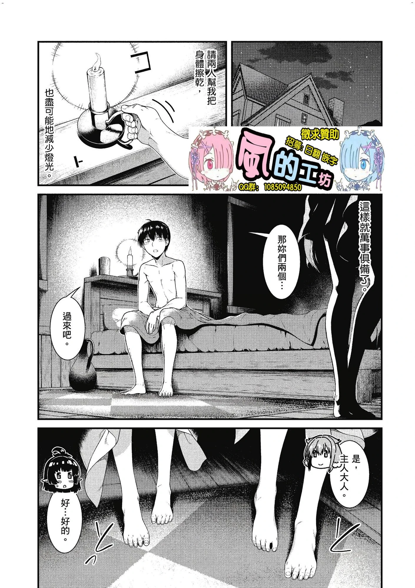 [日本漫画] 异世界迷宫里的后宫生活 单本,巨乳大奶,萝莉#[162P]-74