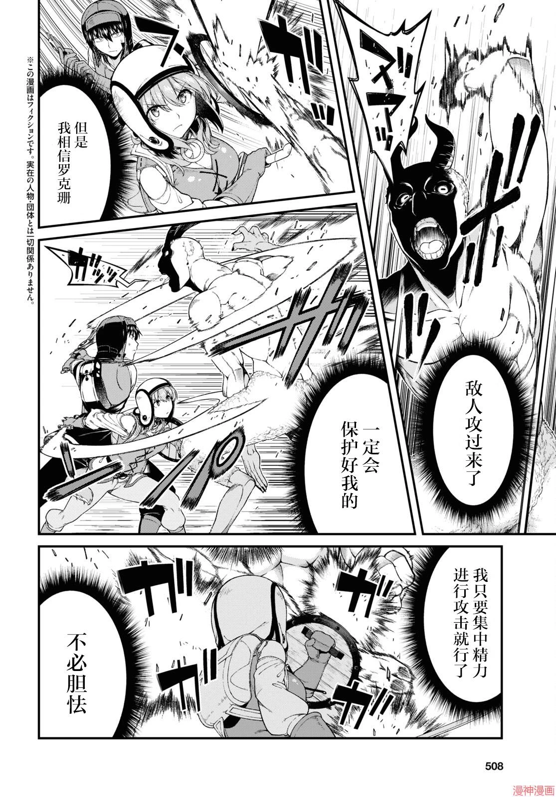 [日本漫画] 异世界迷宫里的后宫生活 单本,巨乳大奶,萝莉#[11P]-2