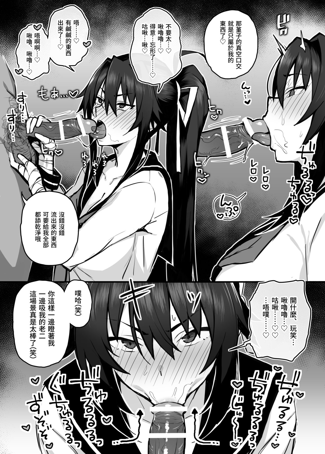 [日本漫画] 被大哥吃乾抹淨的我的女友 单本,NTR,巨乳大奶,黑丝丝袜,女学生#[29P]-15