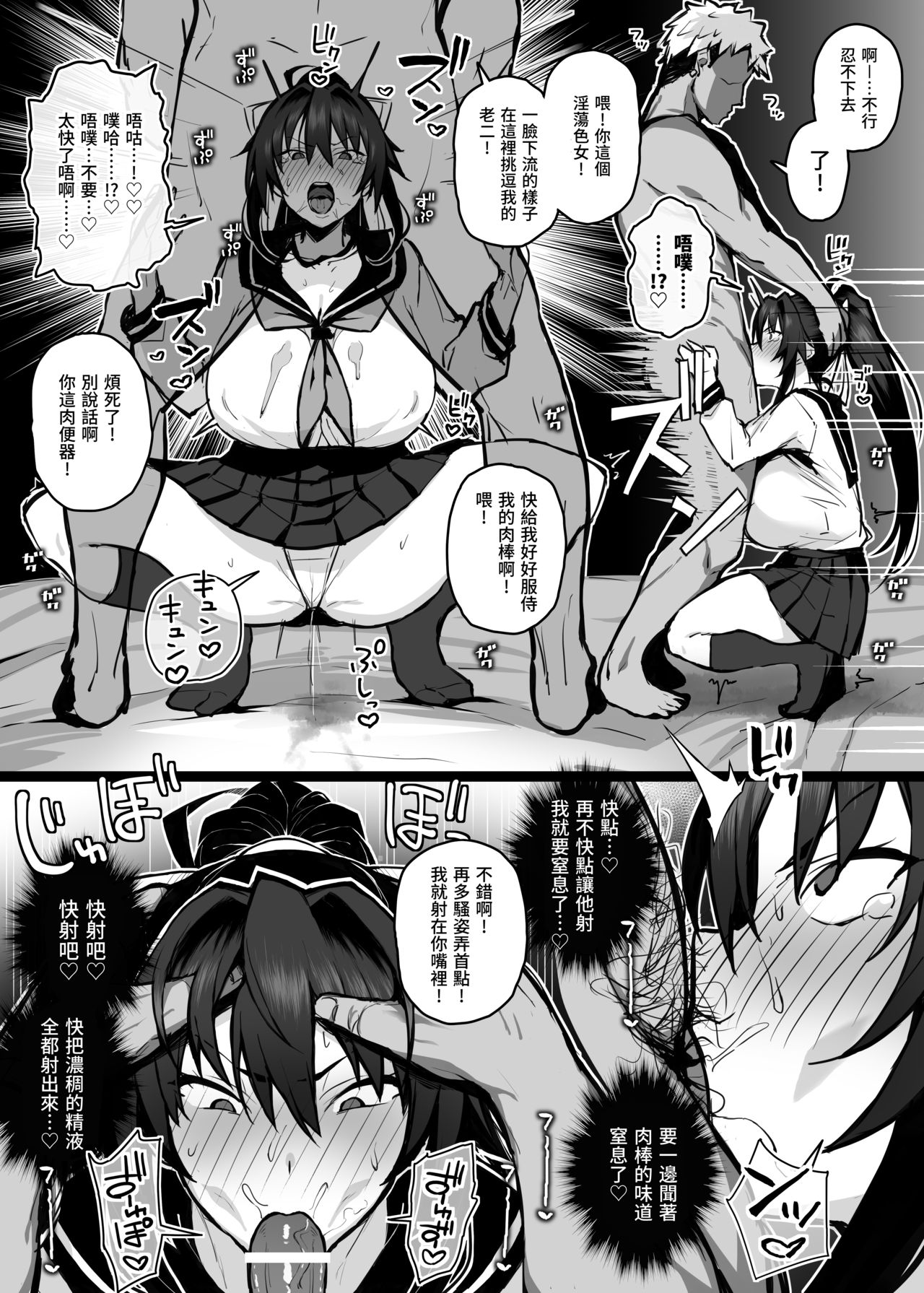 [日本漫画] 被大哥吃乾抹淨的我的女友 单本,NTR,巨乳大奶,黑丝丝袜,女学生#[29P]-16