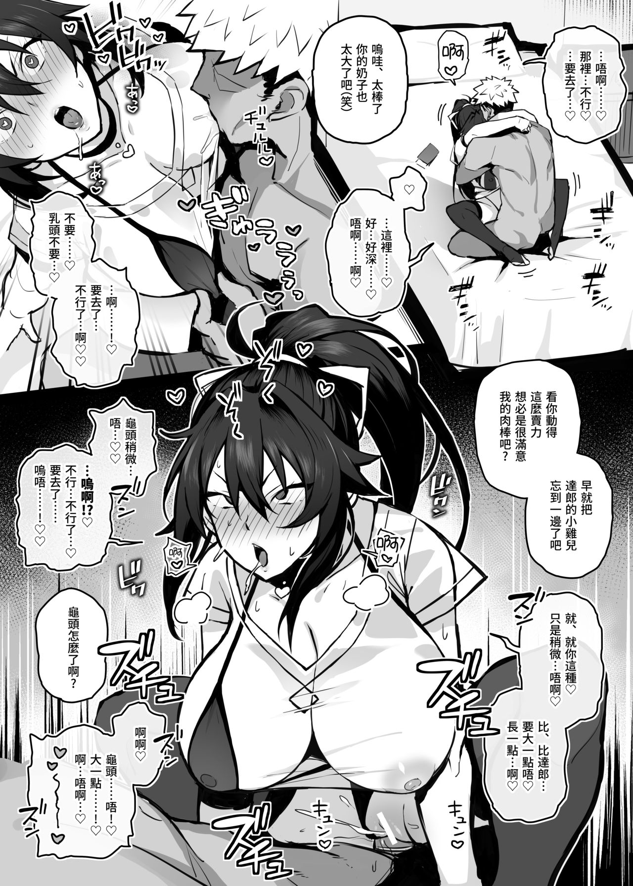 [日本漫画] 被大哥吃乾抹淨的我的女友 单本,NTR,巨乳大奶,黑丝丝袜,女学生#[29P]-21