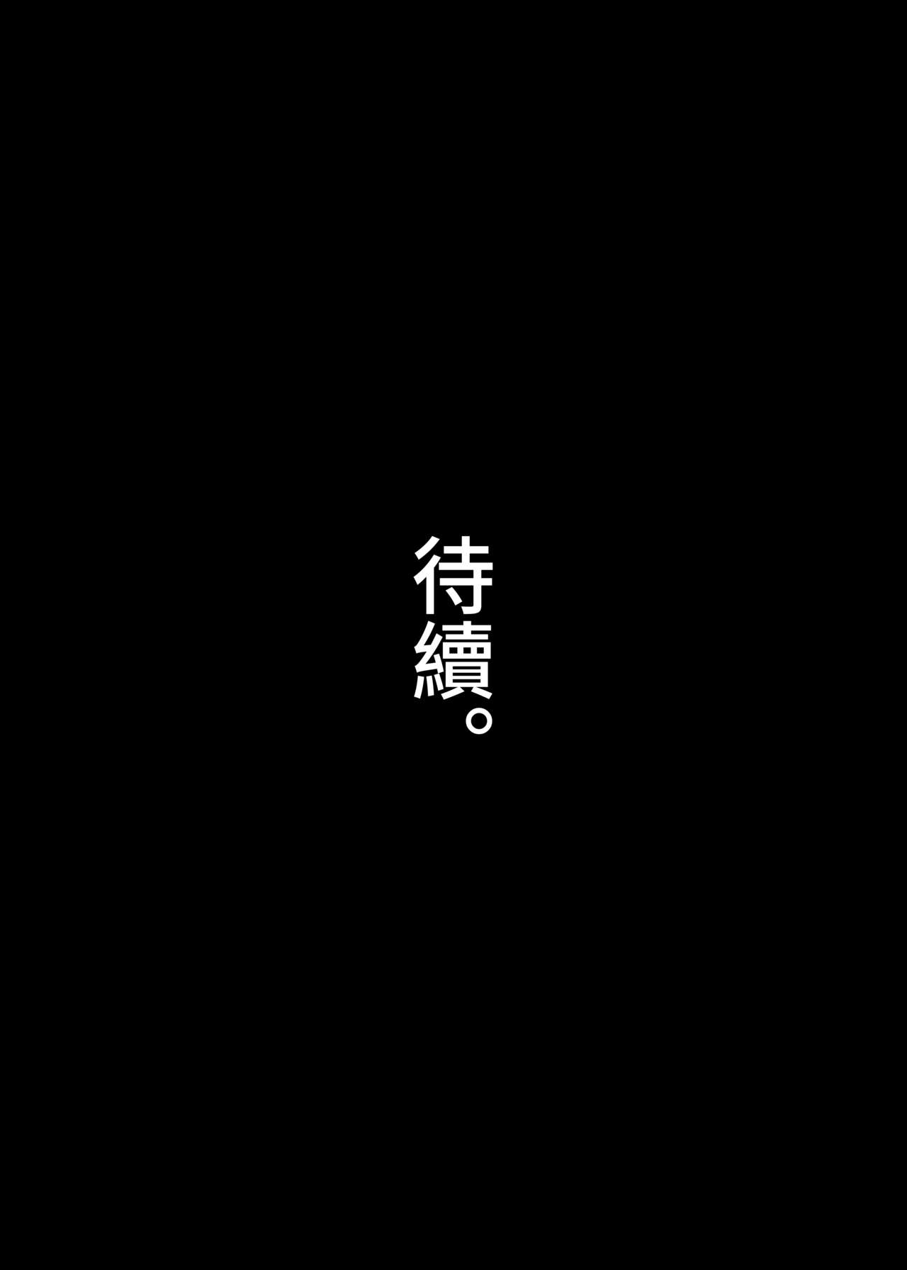 [日本漫画] 被大哥吃乾抹淨的我的女友 单本,NTR,巨乳大奶,黑丝丝袜,女学生#[29P]-29