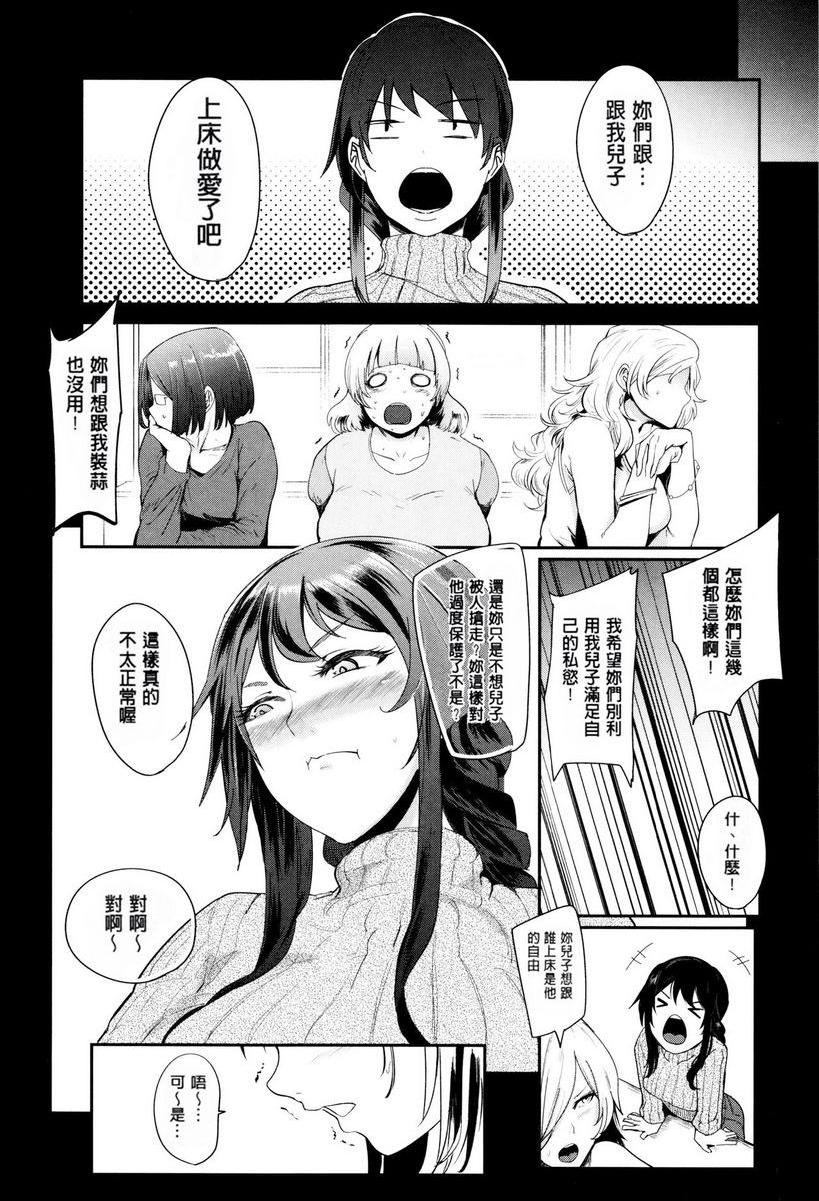 [日本漫画] 妈妈不是那样的女人 单本,NTR,熟女人妻,女教师,不伦,黑丝丝袜,肛门,巨尻,眼镜#[42P]-22
