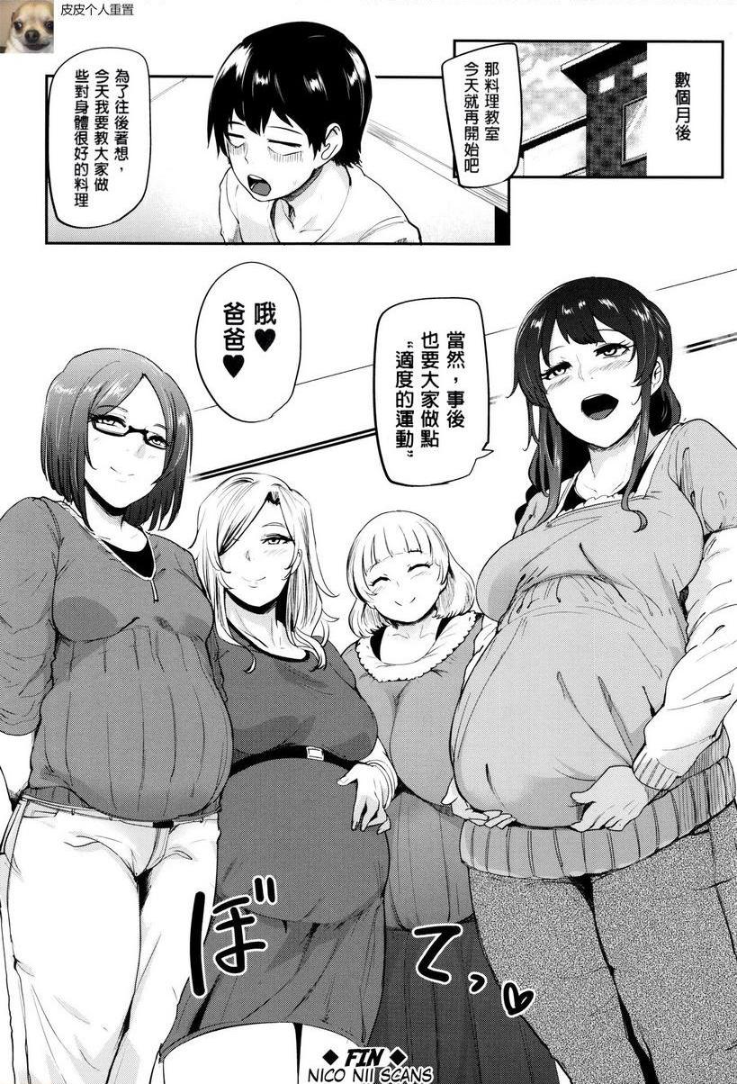 [日本漫画] 妈妈不是那样的女人 单本,NTR,熟女人妻,女教师,不伦,黑丝丝袜,肛门,巨尻,眼镜#[42P]-42
