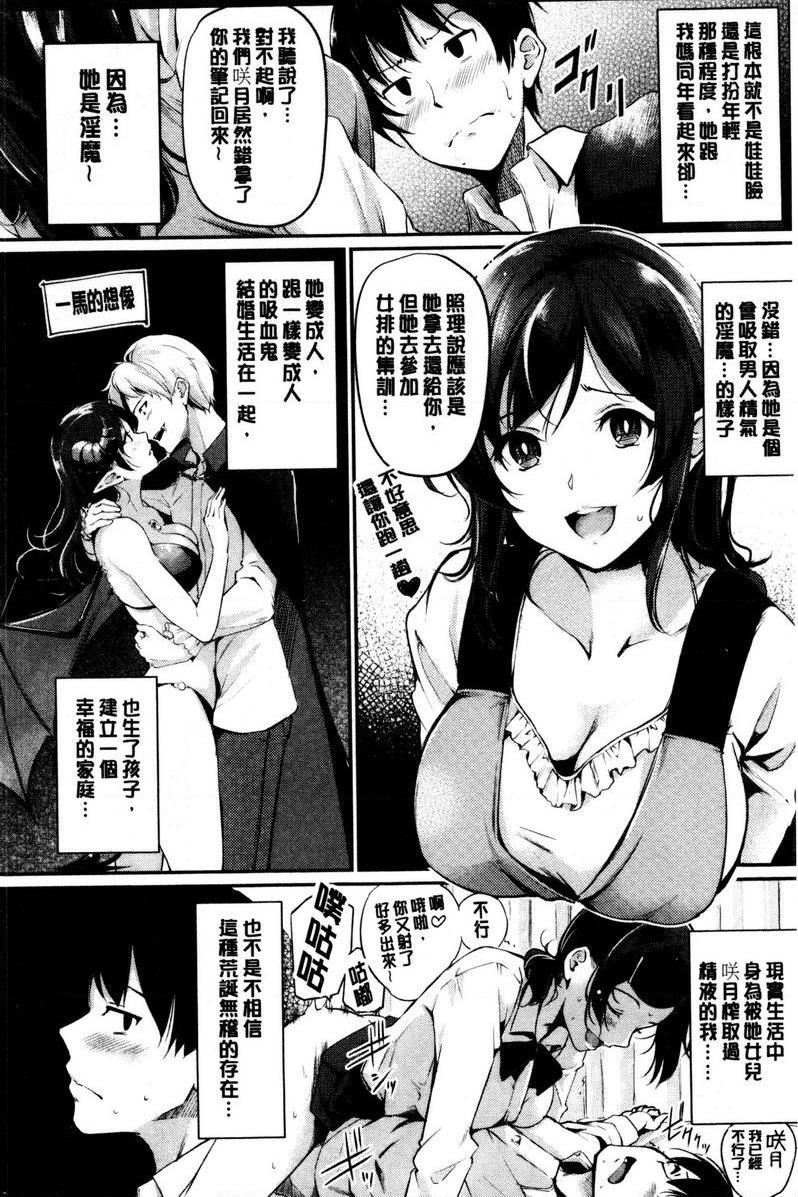 [日本漫画] 感官按钮 单本,巨乳大奶,巨尻,女学生#[22P]-2