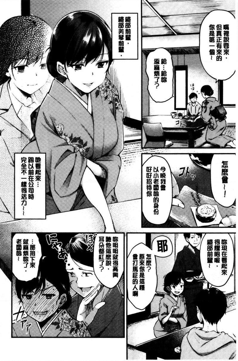 [日本漫画] 感官按钮 单本,巨乳大奶,巨尻,女学生#[20P]-2