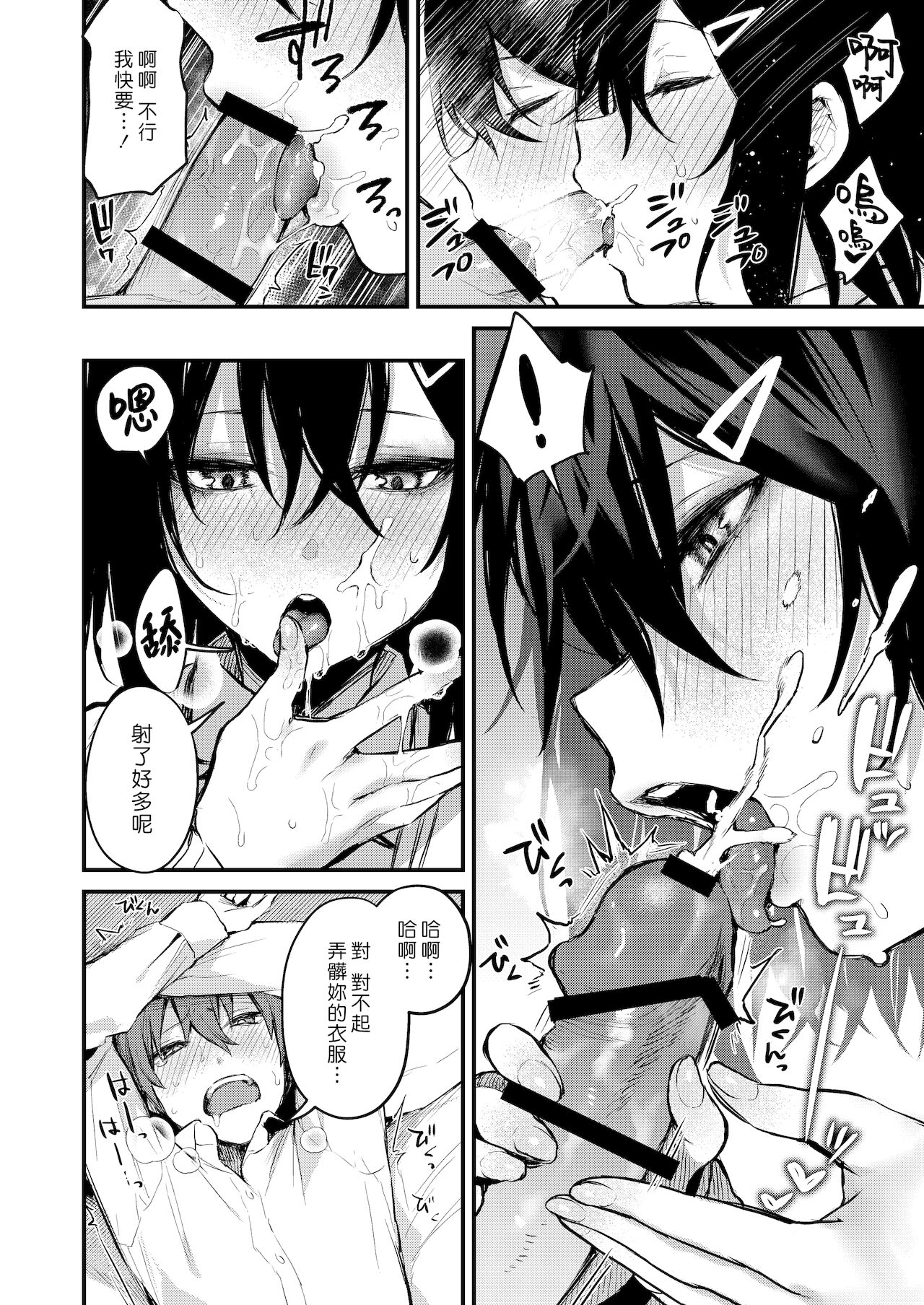 [日本漫画] 罰ゲームでお姉さんと♥ 短篇,巨乳大奶,黑丝丝袜,女学生,正太控#[29P]-13