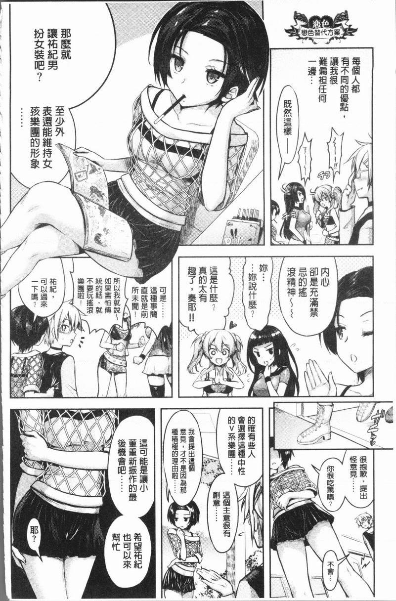 [日本漫画] Eat Meat Girl 单本,巨乳大奶,黑丝丝袜,巨尻,妖精,M男,女学生#[24P]-4
