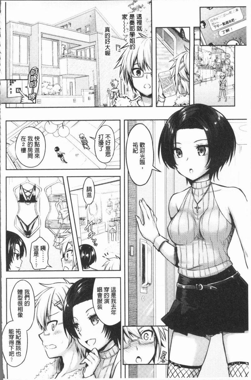 [日本漫画] Eat Meat Girl 单本,巨乳大奶,黑丝丝袜,巨尻,妖精,M男,女学生#[24P]-6