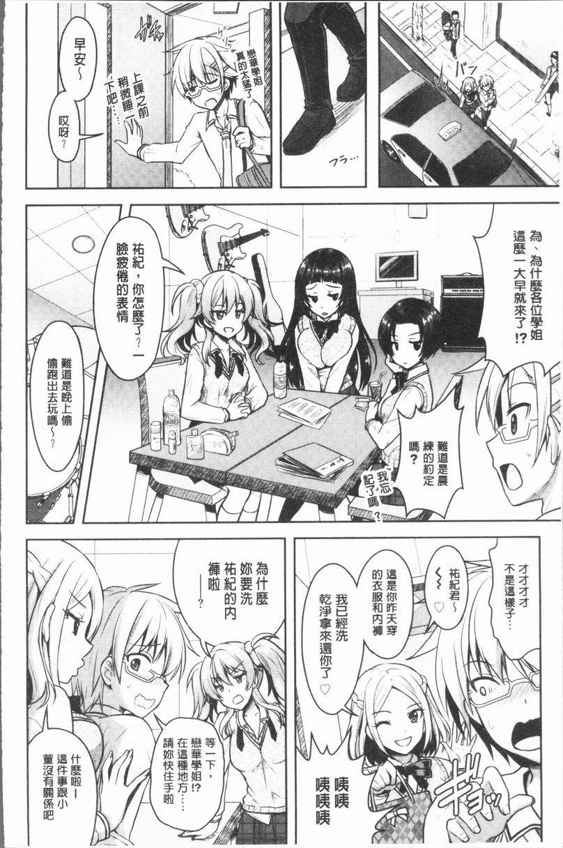 [日本漫画] Eat Meat Girl 单本,巨乳大奶,黑丝丝袜,巨尻,妖精,M男,女学生#[32P]-14