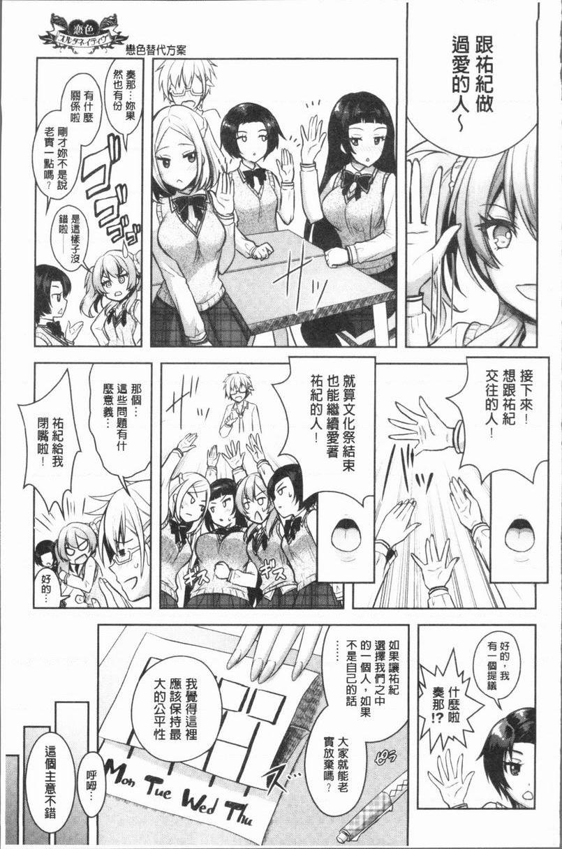[日本漫画] Eat Meat Girl 单本,巨乳大奶,黑丝丝袜,巨尻,妖精,M男,女学生#[32P]-17