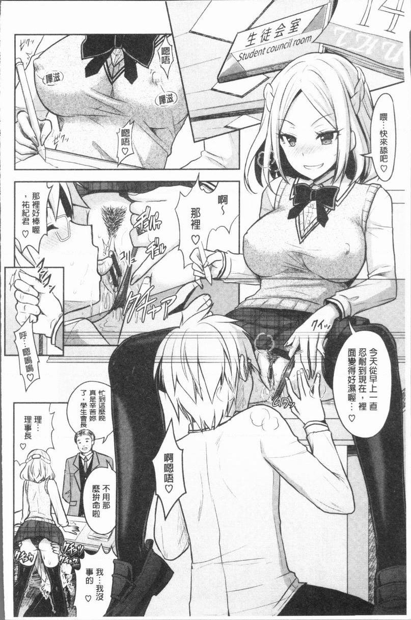 [日本漫画] Eat Meat Girl 单本,巨乳大奶,黑丝丝袜,巨尻,妖精,M男,女学生#[32P]-24