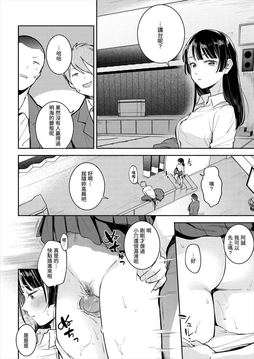 [日本漫画] 欢迎回家 单本,巨乳大奶,女学生,水手服#[193P]-156