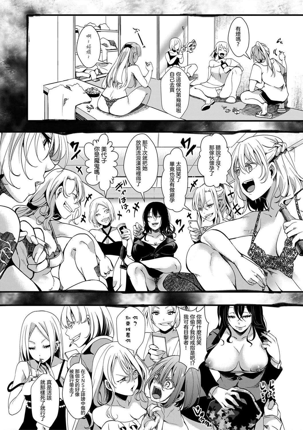 [日本漫画] 小穴无法无地带问答无用之阴道射精监禁 单本,强奸,巨乳大奶,调教#[204P]-158