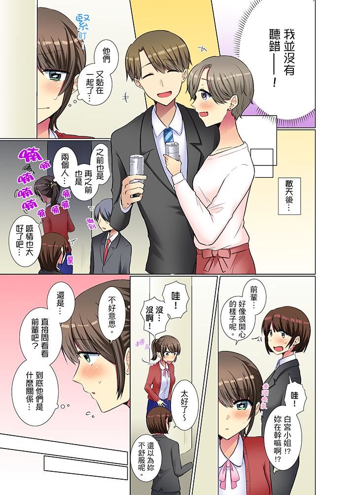 [日本漫画] 年轻女同事她实在太过冷淡 单本,巨乳大奶,OL,黑丝丝袜#[14P]-4