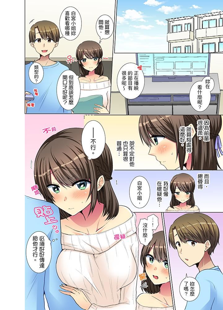 [日本漫画] 年轻女同事她实在太过冷淡 单本,巨乳大奶,OL,黑丝丝袜#[14P]-5