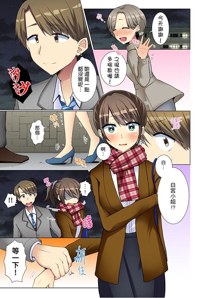 [日本漫画] 年轻女同事她实在太过冷淡 单本,巨乳大奶,OL,黑丝丝袜#[14P]-2