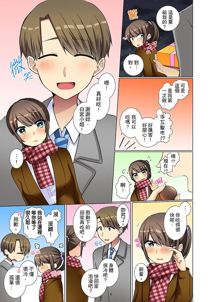 [日本漫画] 年轻女同事她实在太过冷淡 单本,巨乳大奶,OL,黑丝丝袜#[14P]-4