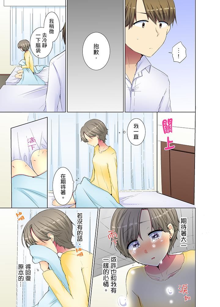 [日本漫画] 年轻女同事她实在太过冷淡 单本,巨乳大奶,OL,黑丝丝袜#[14P]-2