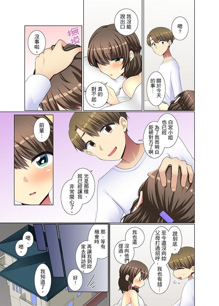 [日本漫画] 年轻女同事她实在太过冷淡 单本,巨乳大奶,OL,黑丝丝袜#[14P]-12