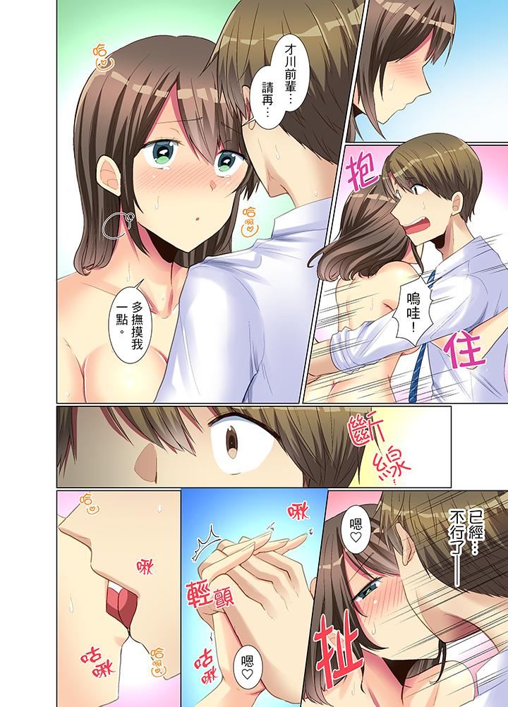 [日本漫画] 年轻女同事她实在太过冷淡 单本,巨乳大奶,OL,黑丝丝袜#[14P]-9