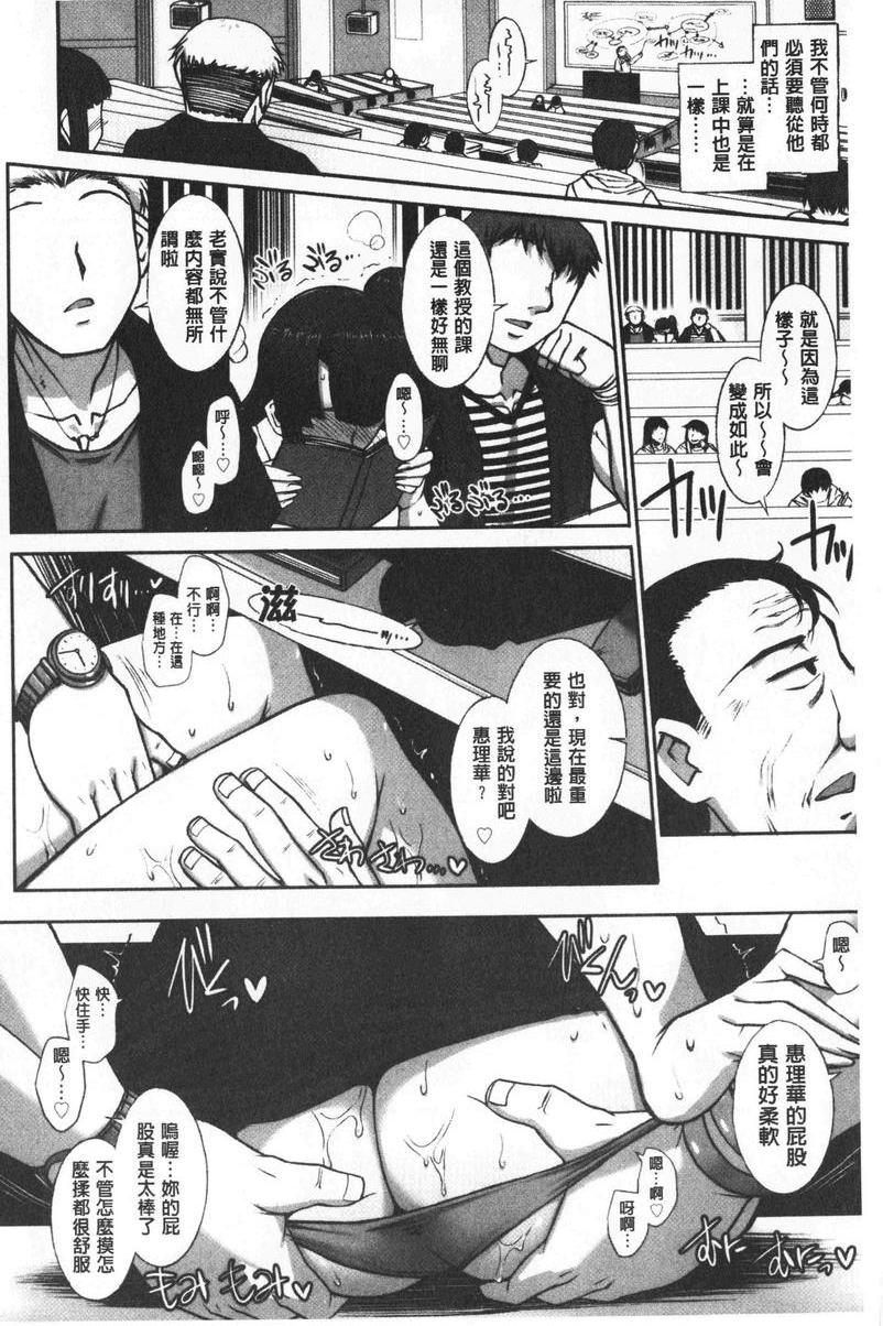 [日本漫画] 牝穴散华 单本,NTR,熟女人妻,强奸,巨乳大奶,调教,巨尻#[13P]-6