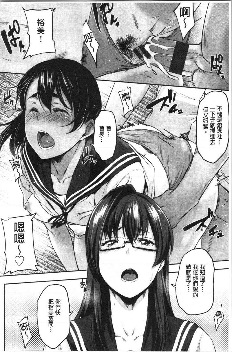 [日本漫画] 眼镜巨乳女孩们的真面目 单本,露出,强奸,巨乳大奶,不伦,黑丝丝袜,水手服,眼镜,女学生#[24P]-8