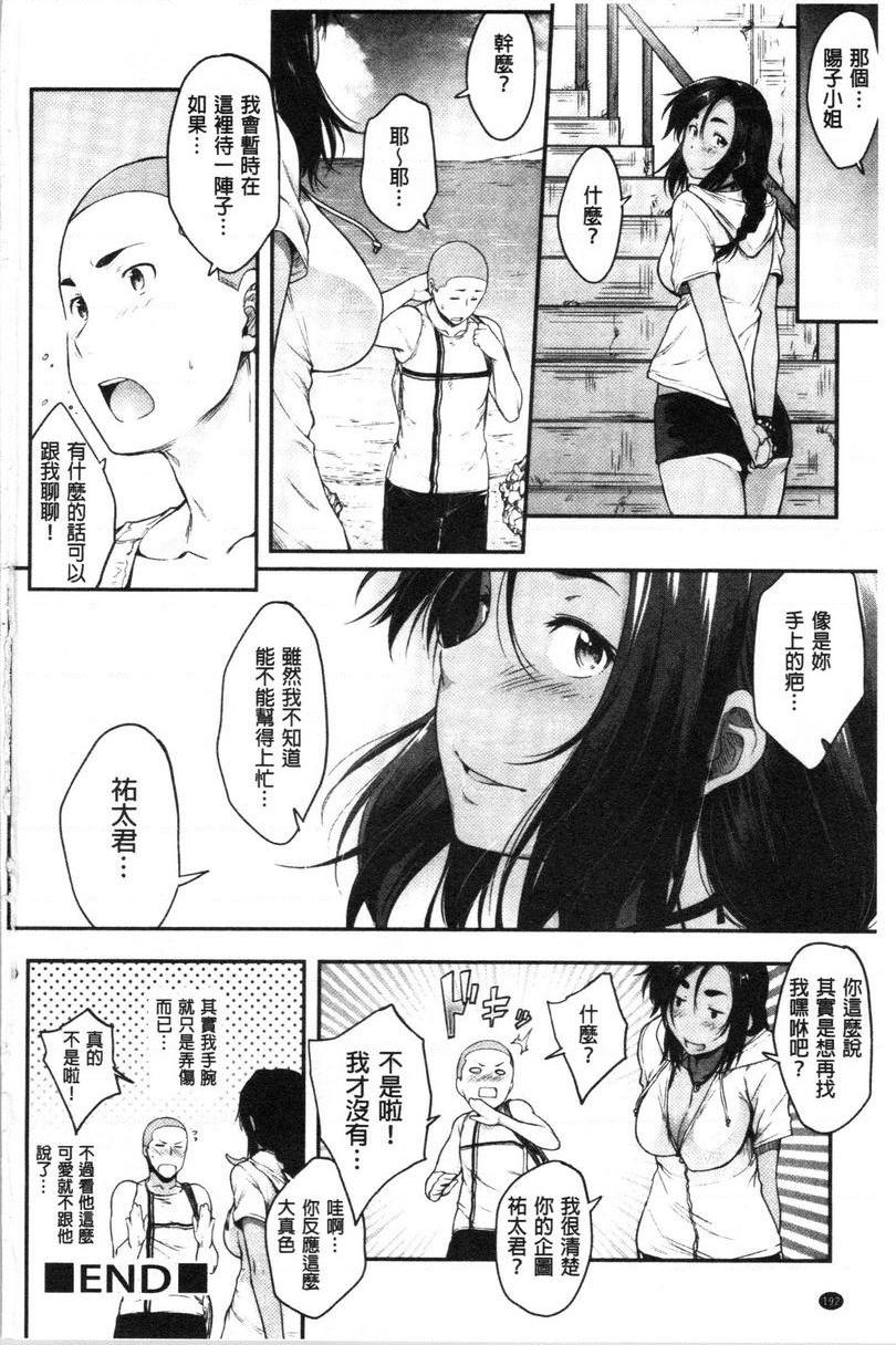 [日本漫画] 眼镜巨乳女孩们的真面目 单本,露出,强奸,巨乳大奶,不伦,黑丝丝袜,水手服,眼镜,女学生#[31P]-30