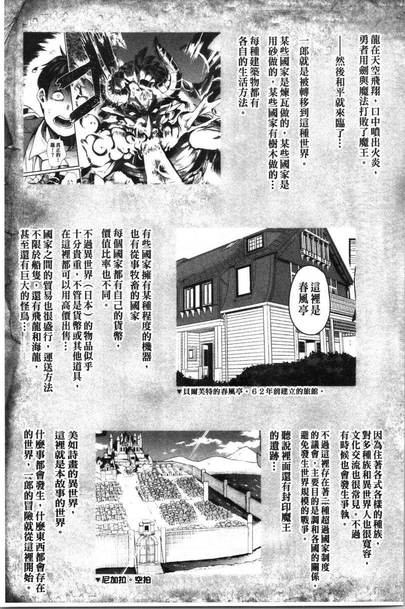 [日本漫画] 我的异世界后宫总集篇 1 单本,女仆,巨乳大奶,黑丝丝袜,妖精#[13P]-10