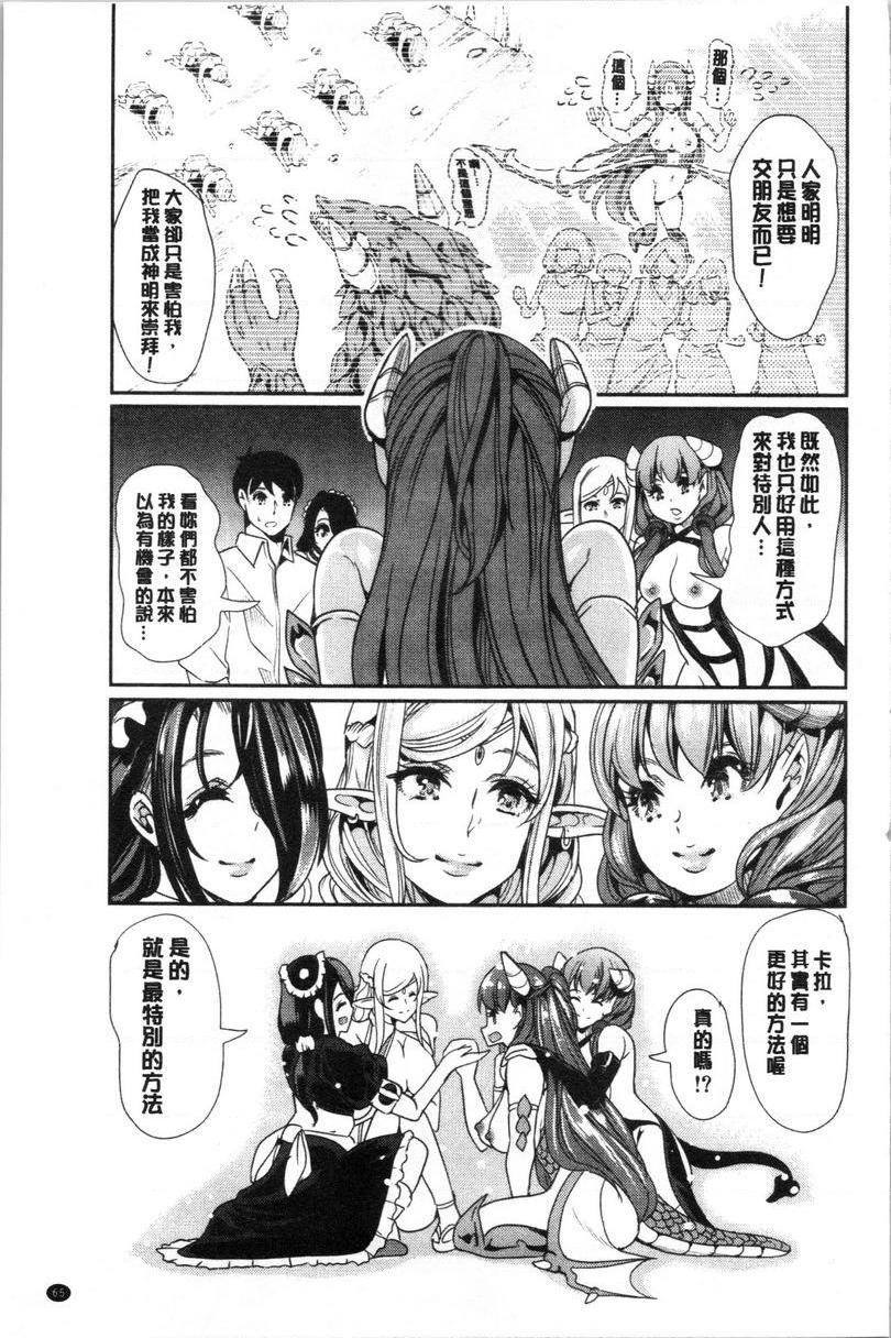 [日本漫画] 我的异世界后宫总集篇 1 单本,女仆,巨乳大奶,黑丝丝袜,妖精#[23P]-11
