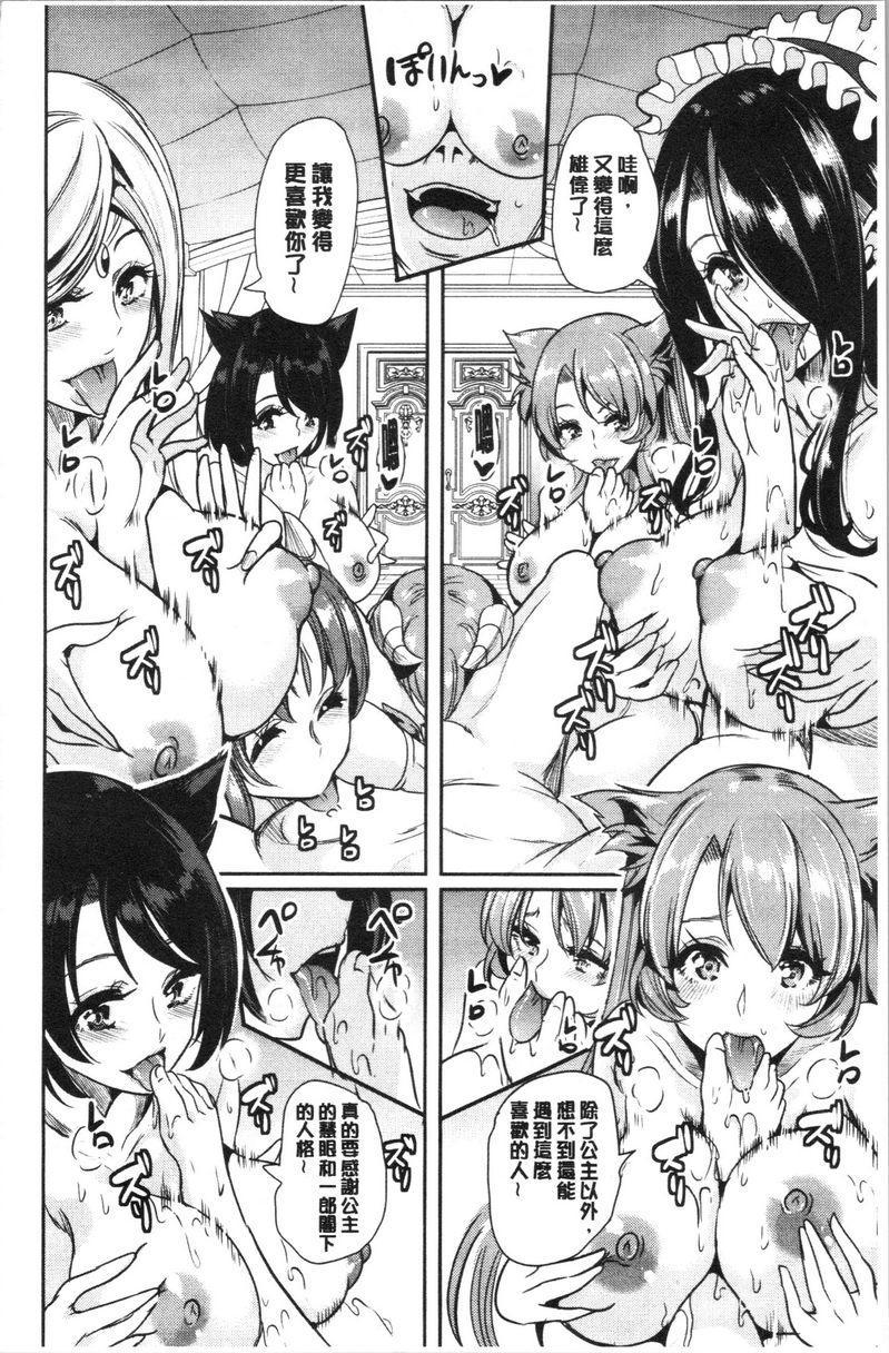 [日本漫画] 我的异世界后宫总集篇 1 单本,女仆,巨乳大奶,黑丝丝袜,妖精#[21P]-18