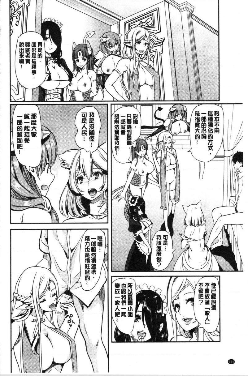 [日本漫画] 我的异世界后宫总集篇 1 单本,女仆,巨乳大奶,黑丝丝袜,妖精#[21P]-6