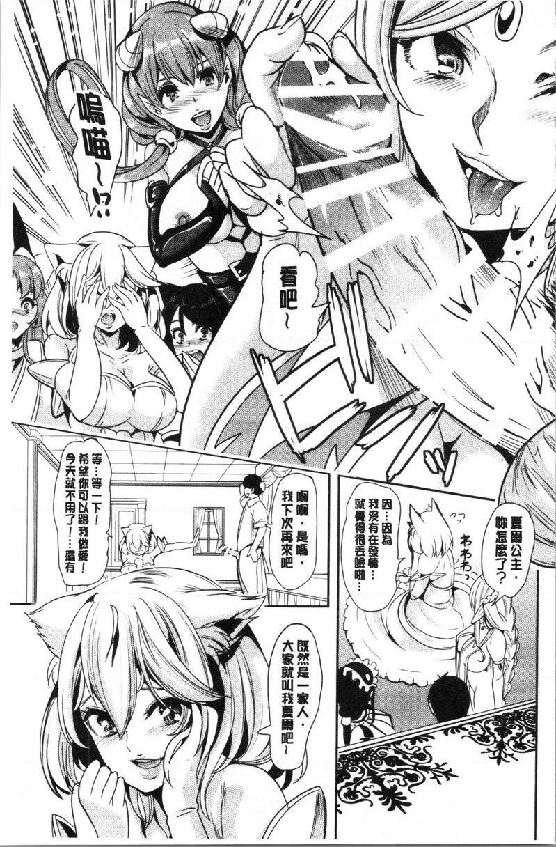 [日本漫画] 我的异世界后宫总集篇 1 单本,女仆,巨乳大奶,黑丝丝袜,妖精#[21P]-7
