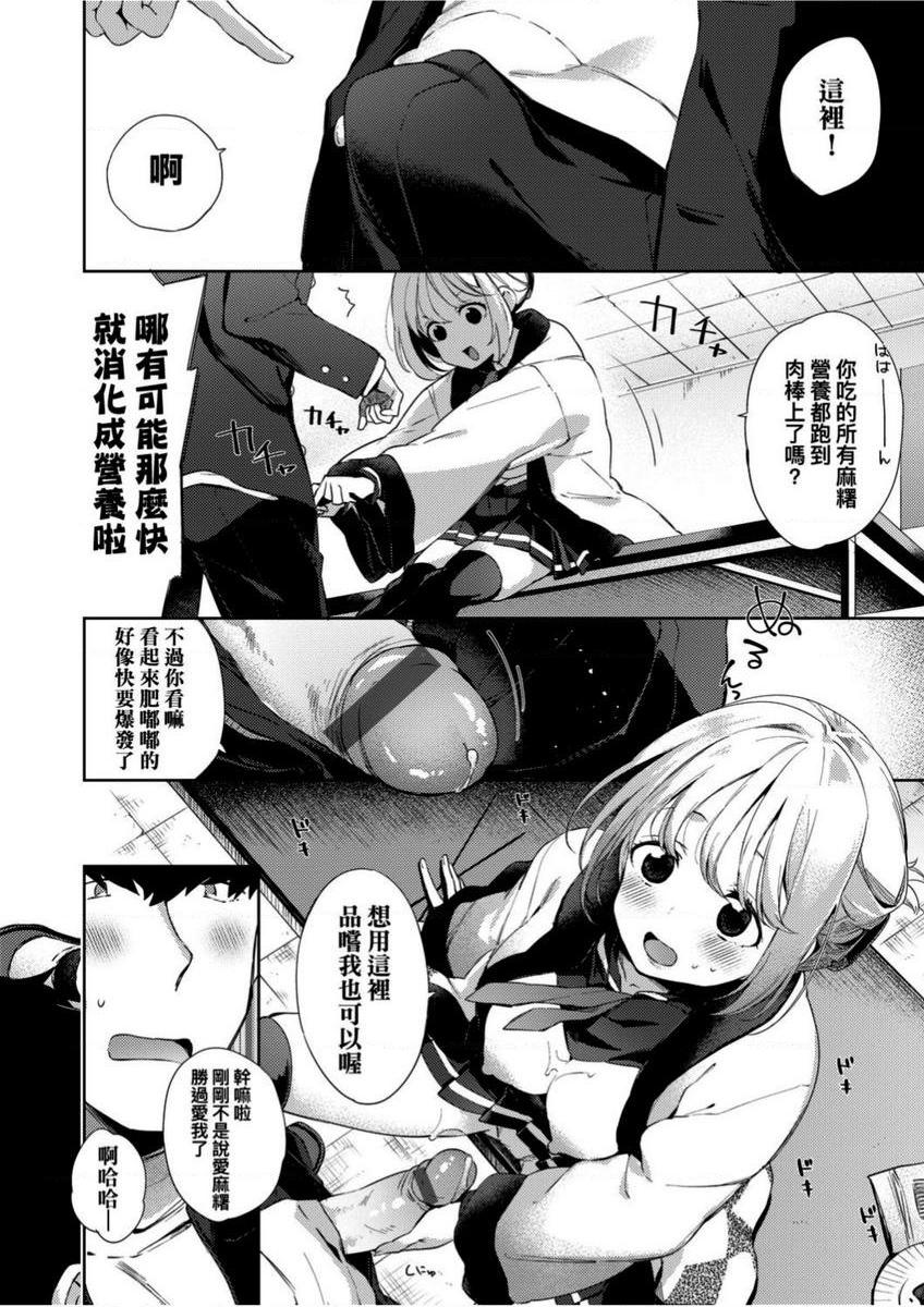 [日本漫画] 学园性生活 单本,巨乳大奶,黑丝丝袜,女学生,眼镜#[24P]-12