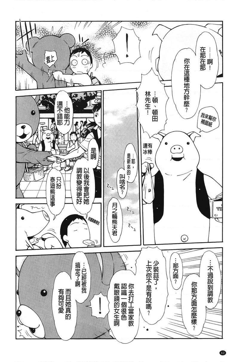 [日本漫画] 淫妹・操控 单本,露出,巨乳大奶,OL,黑丝丝袜,肛门,巨尻,眼镜,女学生#[18P]-10