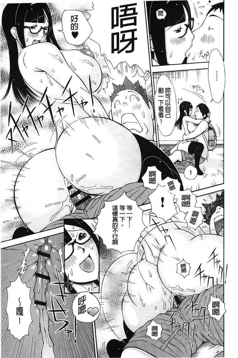 [日本漫画] 淫妹・操控 单本,露出,巨乳大奶,OL,黑丝丝袜,肛门,巨尻,眼镜,女学生#[18P]-15