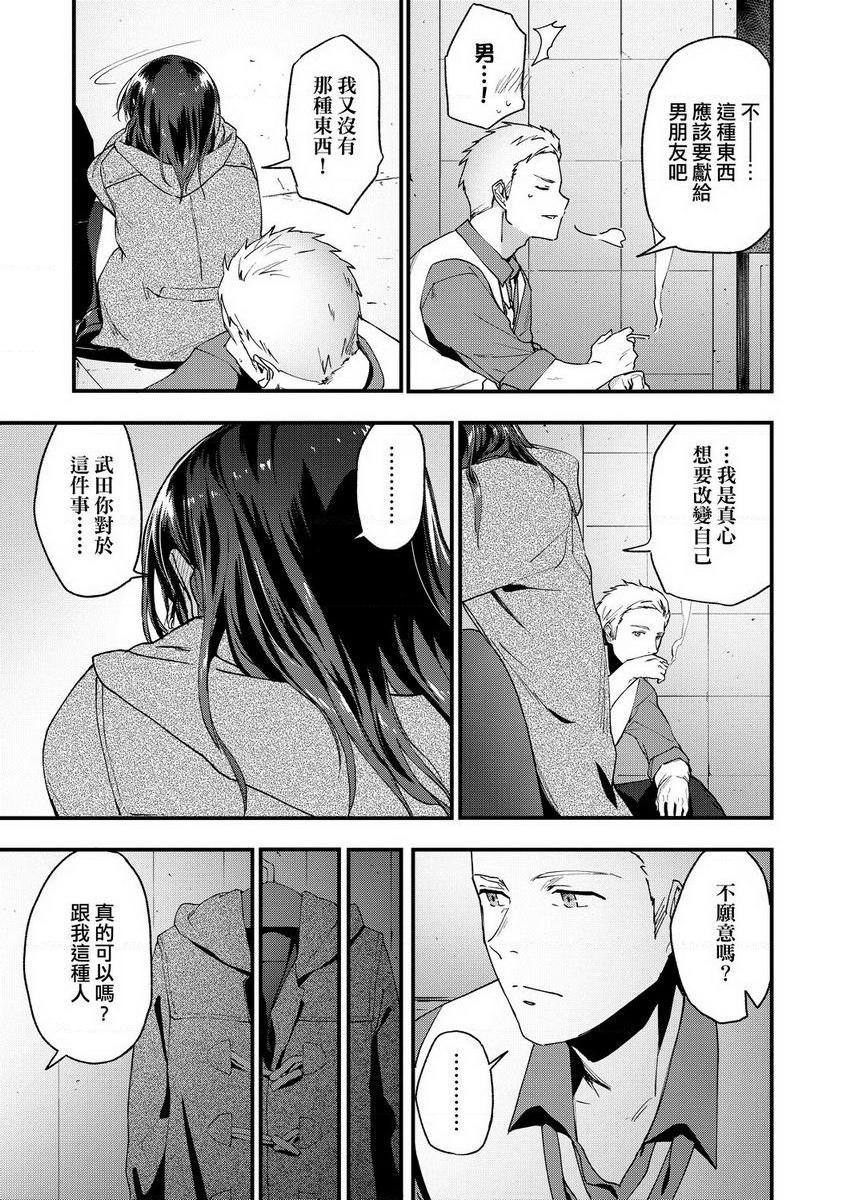 [日本漫画] TEENISM 单本,巨乳大奶,黑丝丝袜,女学生,处女,巨尻,眼镜,M男#[24P]-7