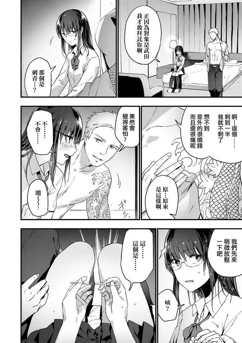 [日本漫画] TEENISM 单本,巨乳大奶,黑丝丝袜,女学生,处女,巨尻,眼镜,M男#[24P]-8