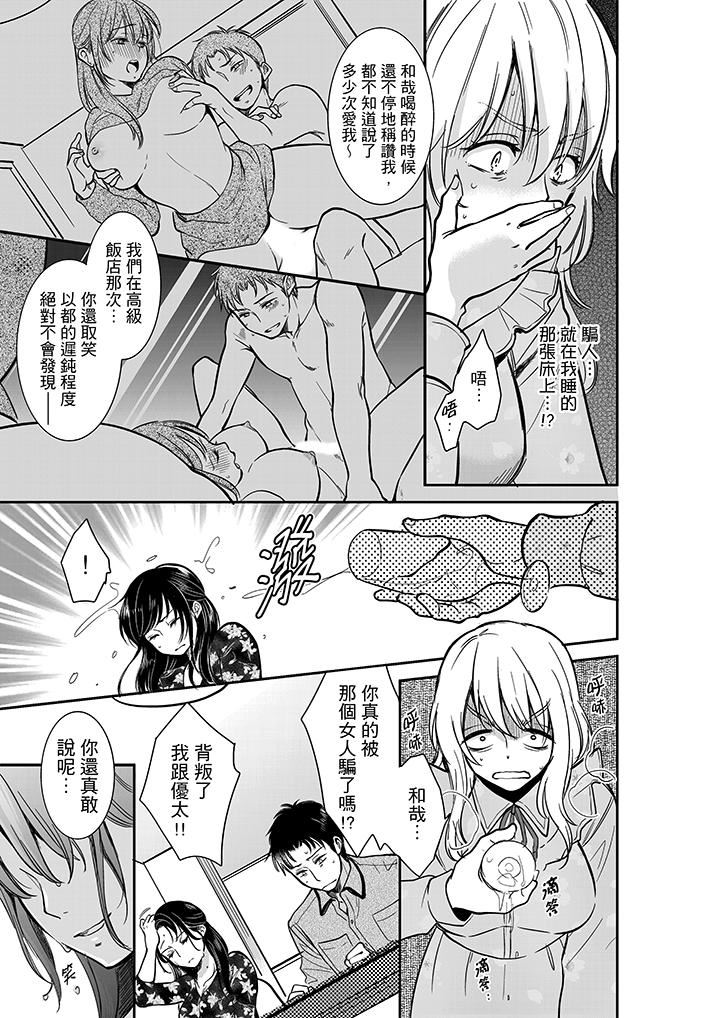 [日本漫画] 妳的丈夫，被我睡了。 单本,熟女人妻,巨乳大奶#[14P]-6