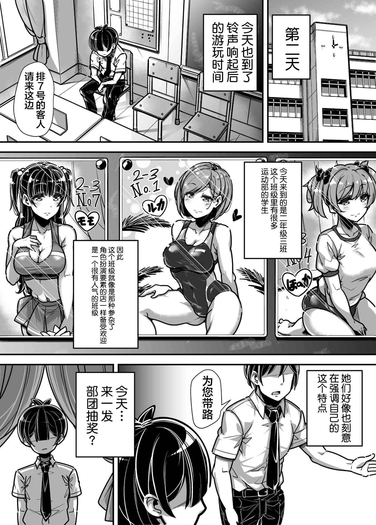 [日本漫画] 国語・算数・理科・風俗 单本,巨乳大奶,女学生,水手服#[59P]-21