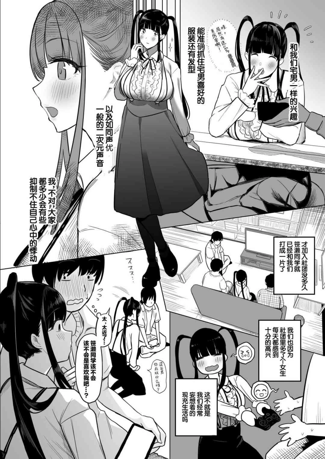 [日本漫画] 宅圈的公主沙姫酱 短篇,女仆,巨乳大奶,黑丝丝袜,女学生,御姐女王#[30P]-6